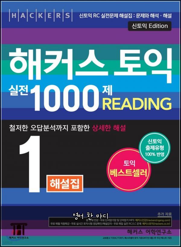 영어 한 마디