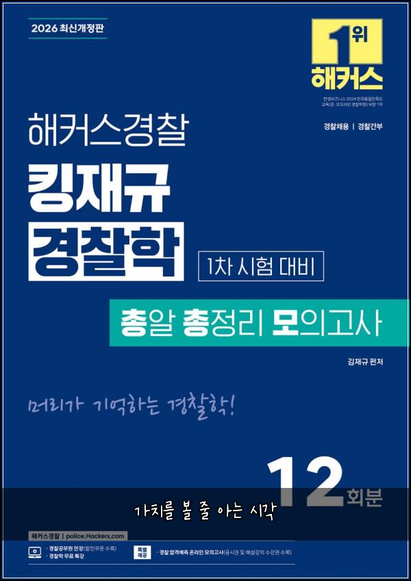 가치를 볼 줄 아는 시각