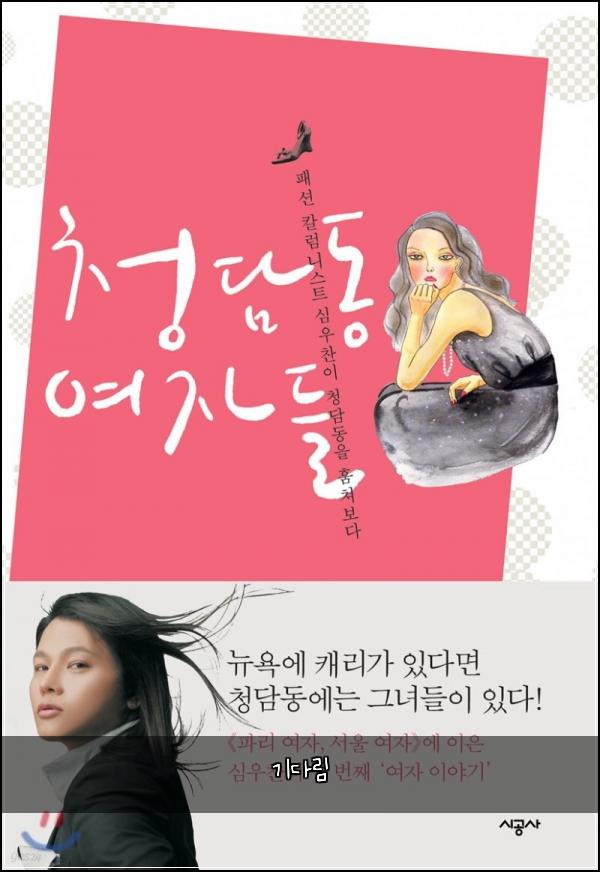 기다림