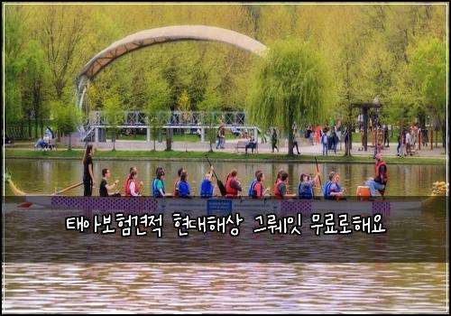 태아보험견적 현대해상 그뤠잇 무료로해요