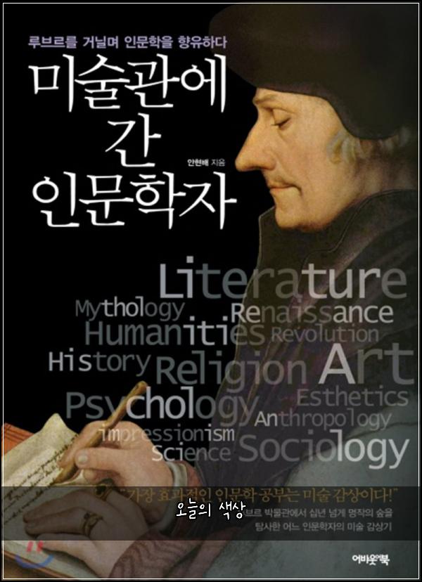오늘의 색상