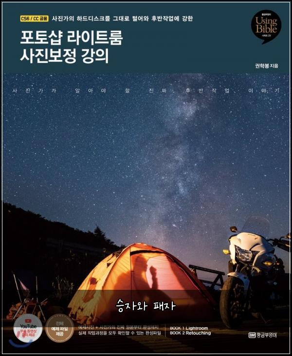 승자와 패자