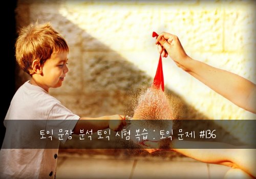 토익 문장 분석 토익 시험 복습 : 토익 문제 #136