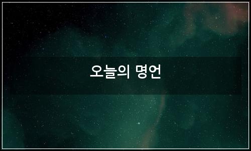 오늘의 이미지