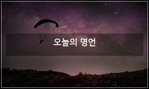 오늘의 이미지