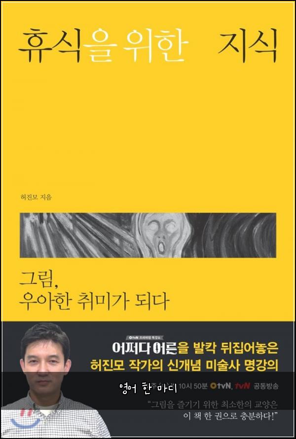 영어 한 마디