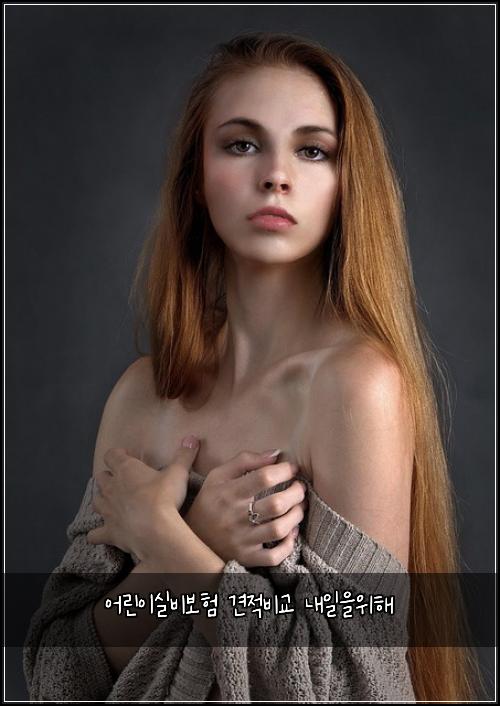 어린이실비보험 견적비교  내일을위해