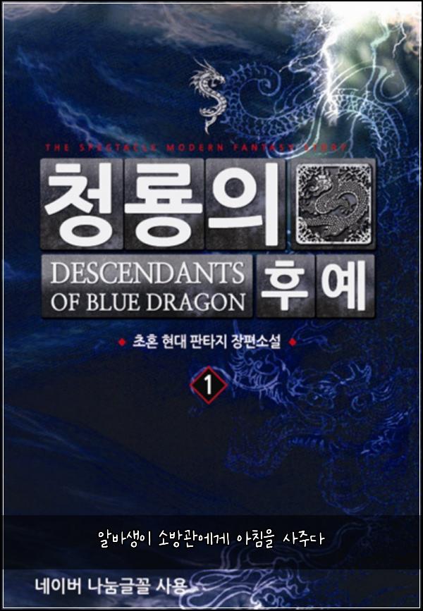 알바생이 소방관에게 아침을 사주다
