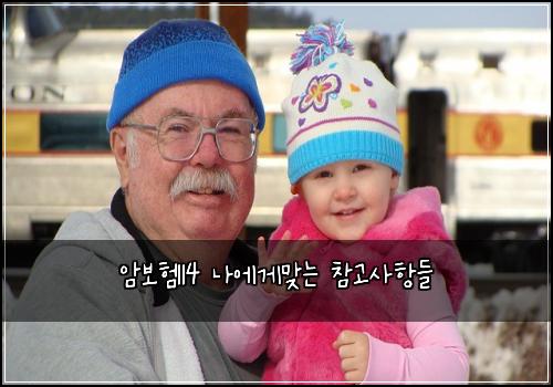 암보험114 나에게맞는 참고사항들