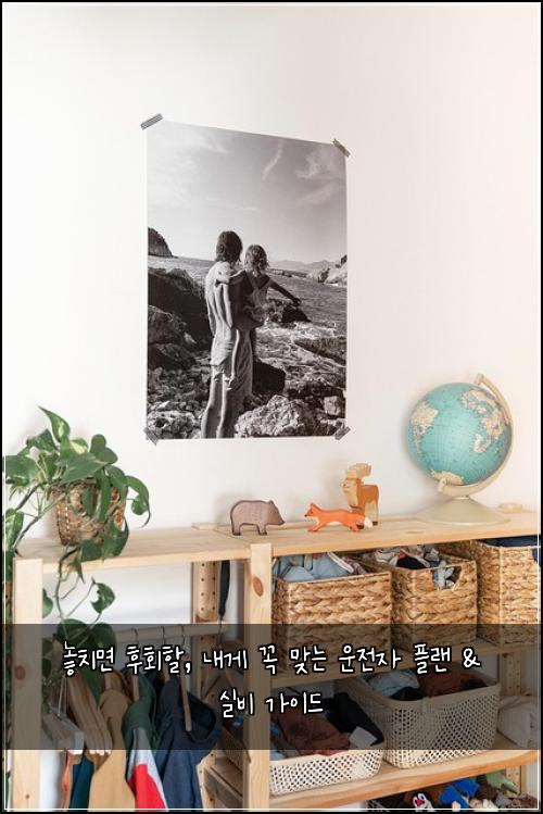  놓치면 후회할, 내게 꼭 맞는 운전자 플랜 & 실비 가이드