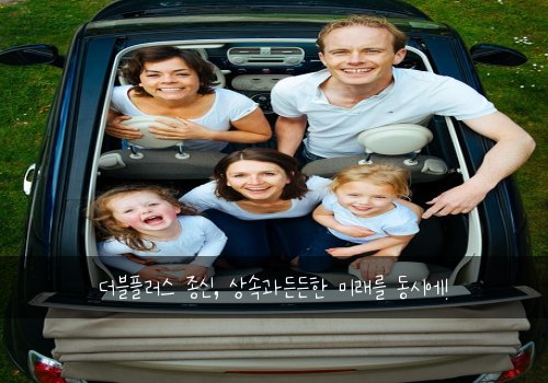 더블플러스 종신, 상속과든든한 미래를 동시에!