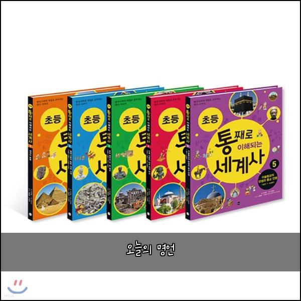 오늘의 명언