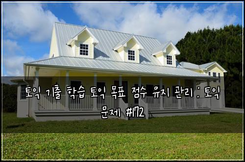 ํ ์ต ๊ธฐ์ถ ํ์ต ํ ์ต ๋ชฉํ ์ ์ ์ ์ง ๊ด๋ฆฌ : ํ ์ต ๋ฌธ์ #172