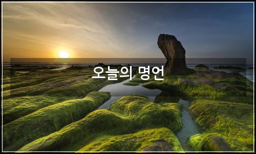 오늘의 이미지