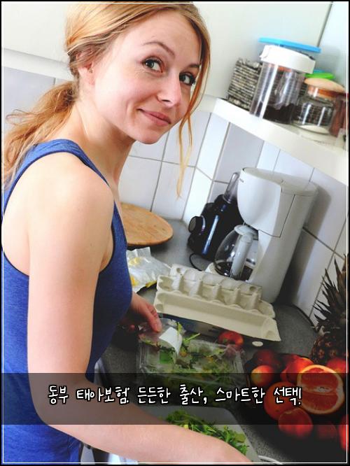 동부 태아보험: 든든한 출산, 스마트한 선택!