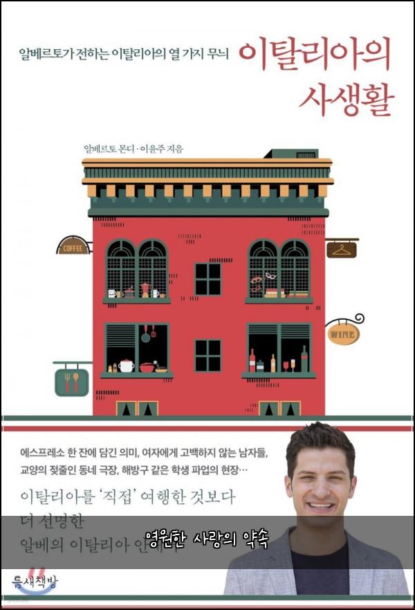 영원한 사랑의 약속
