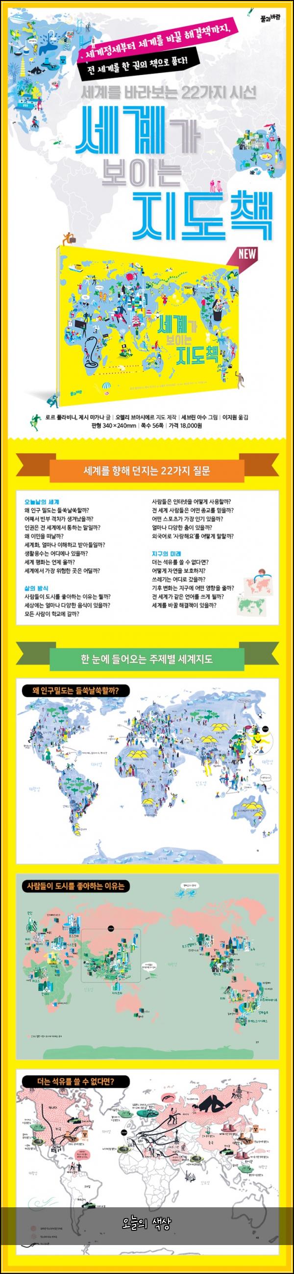 오늘의 색상