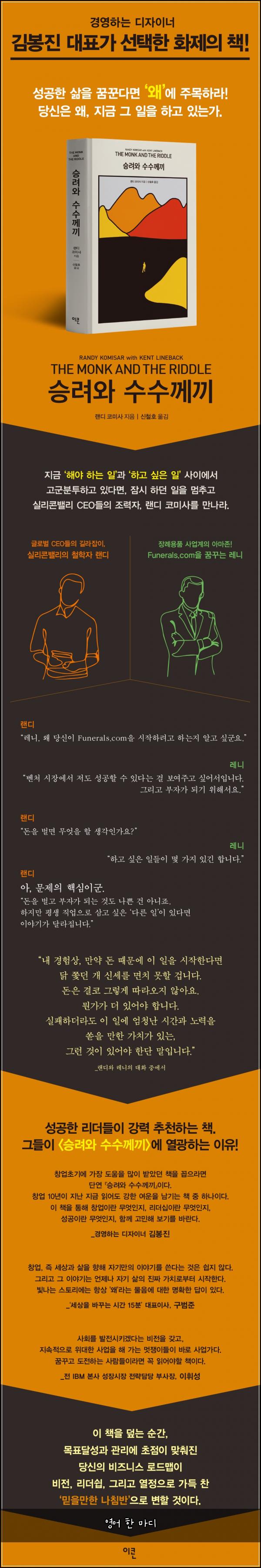 영어 한 마디