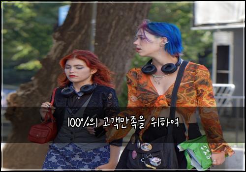 100%의 고객만족을 위하여