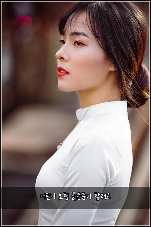 어린이 보험 옳은준비  할려고