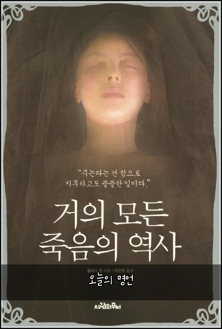 오늘의 명언