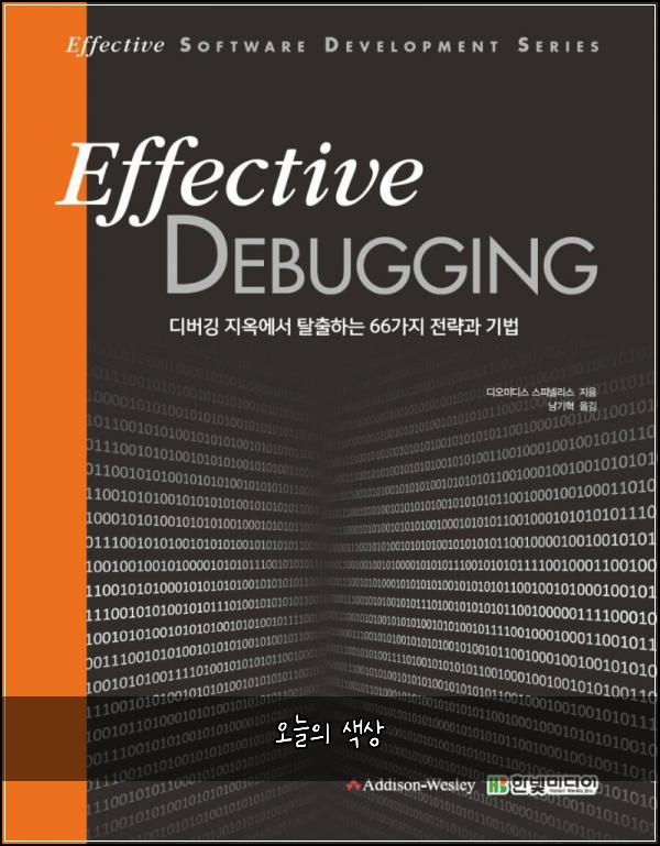 오늘의 색상