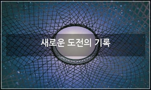 오늘의 이미지