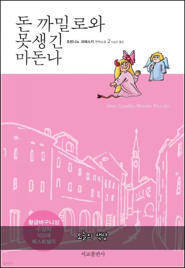 오늘의 색상