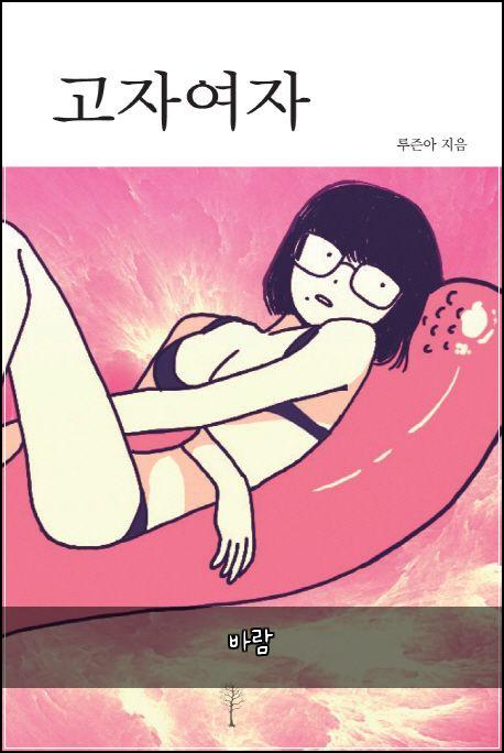 바람