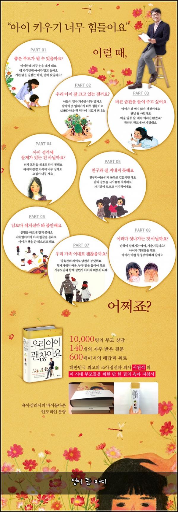 영어 한 마디