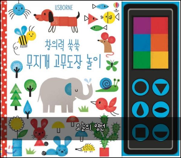 오늘의 명언
