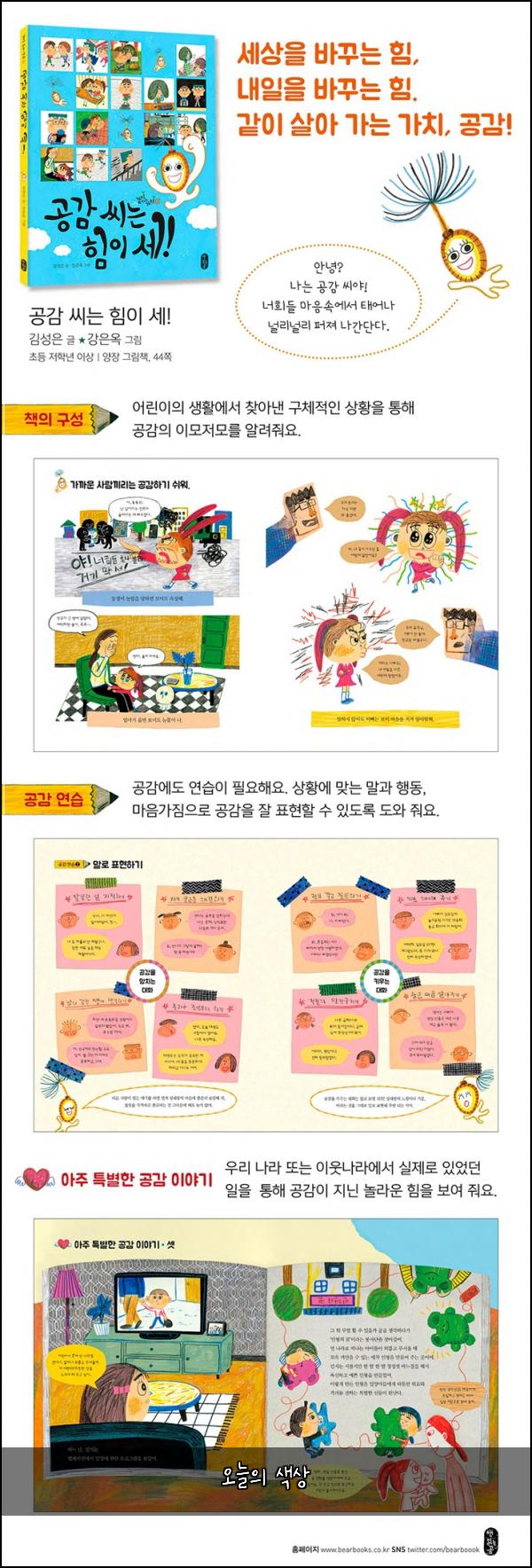 오늘의 색상