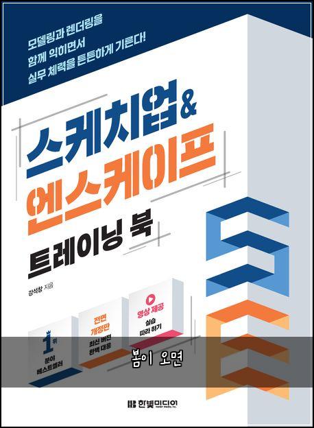 봄이 오면
