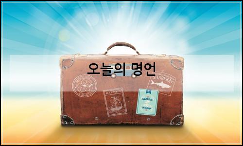 오늘의 이미지
