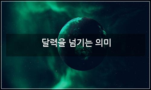 오늘의 이미지
