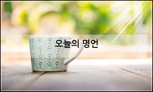 오늘의 이미지