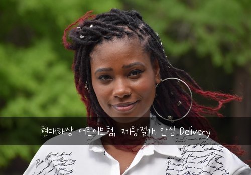 현대해상 어린이보험, 제왕절개 안심 Delivery