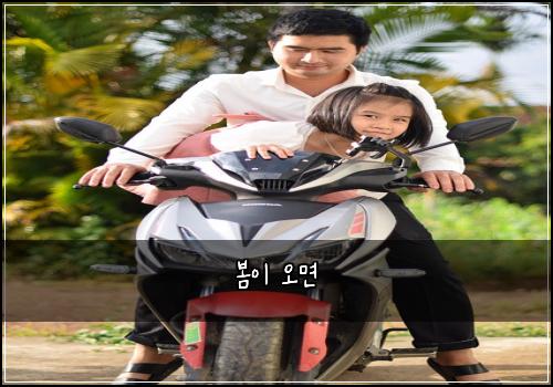 봄이 오면
