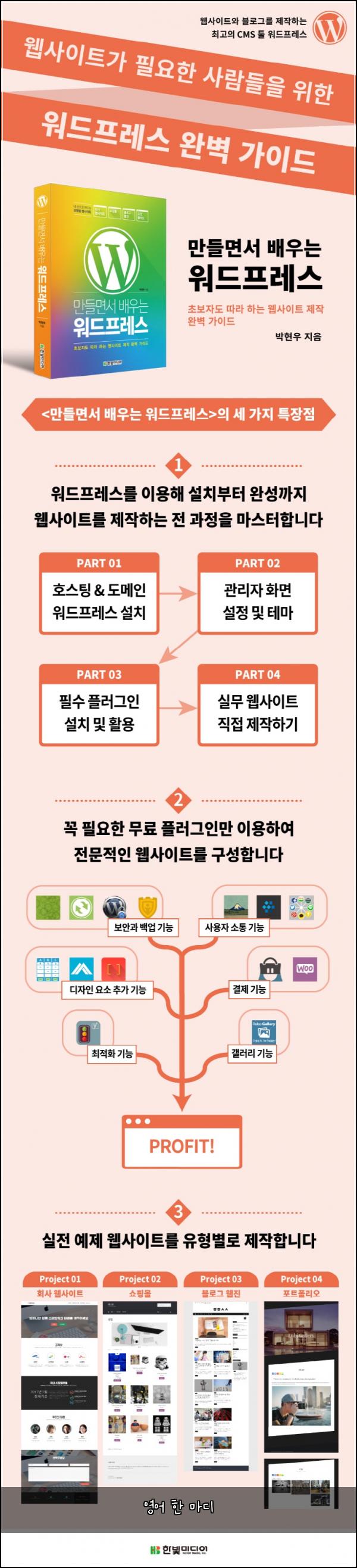 영어 한 마디