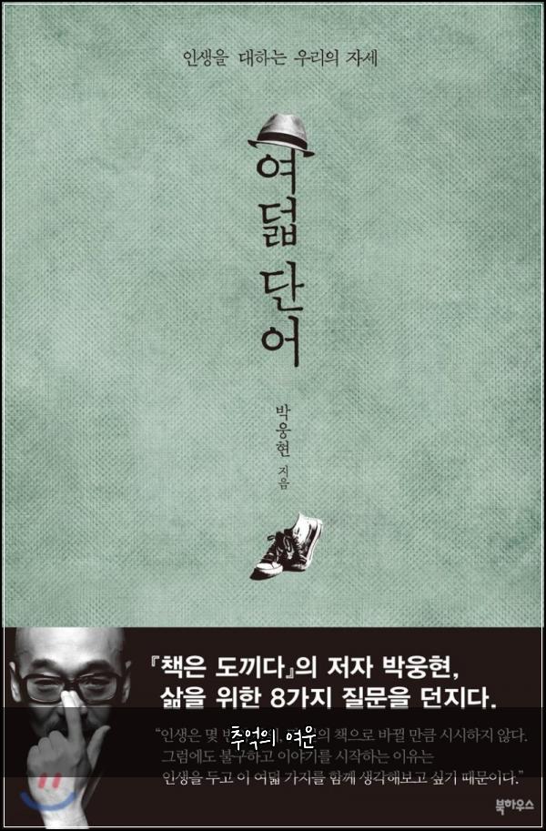 추억의 여운
