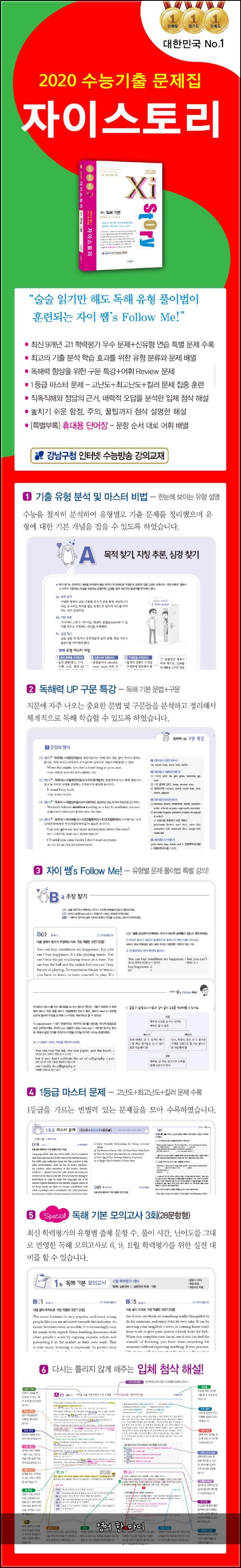 영어 한 마디