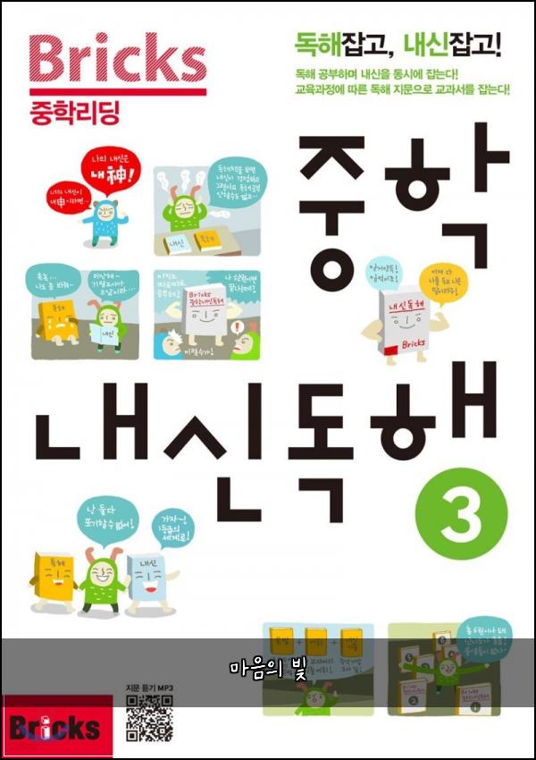 마음의 빛