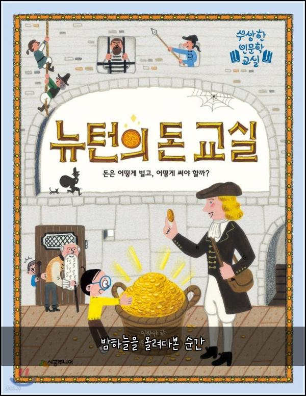밤하늘을 올려다본 순간