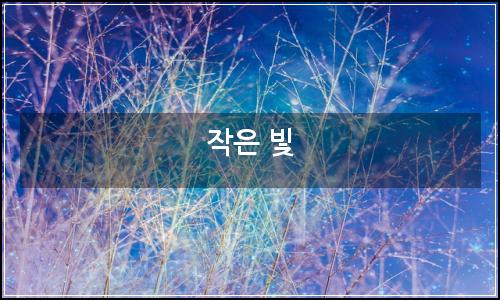 오늘의 이미지