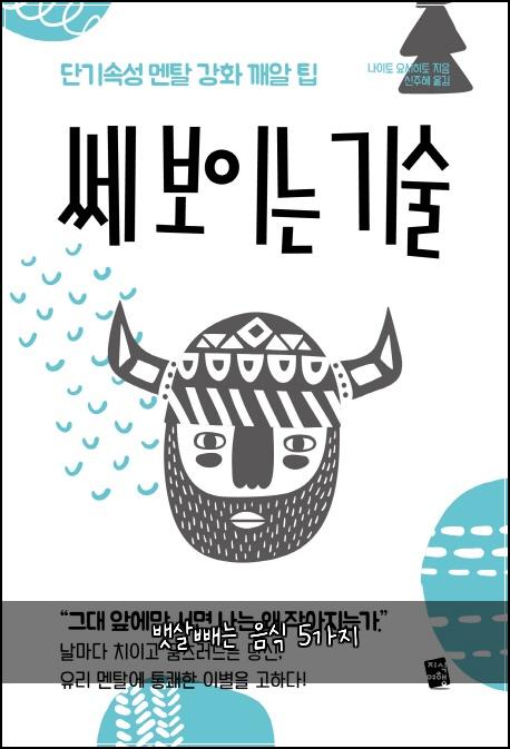 뱃살빼는 음식 5가지