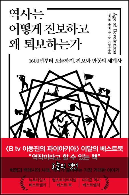 오늘의 명언