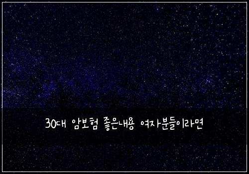 30λ μ보ν μ’μλ΄μ© μ¬μλΆλ€μ΄λΌλ©΄
