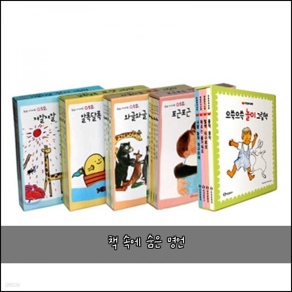 책 속에 숨은 명언