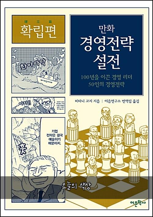 오늘의 색상