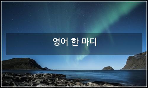 오늘의 이미지